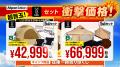 「スポーツデポ」「アルペン」「アルペンアウトドアー