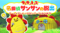 【コラボ開催】サンドボックスゲーム『テラビット』で