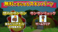 【コラボ開催】サンドボックスゲーム『テラビット』で