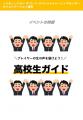 アニメ「ハイキュー!!」のプレーをコート上で超体験!!