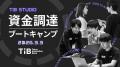 世界初！日本の透析医療を“水道”から解放し通院拘束を