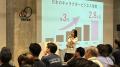 【レポート】Generative AI Conference TOKYO 2026開