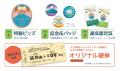 筑波山ならではの体験スポットを巡ろう！ 「筑波山ス