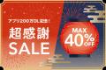 608の日（ロウヤの日）にちなんだ、毎年恒例のファン