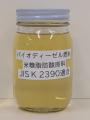 （共同リリース）こめ油由来のバイオディーゼル燃料、