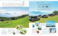 心に「余白」を作る夏のショートトリップ『ことりっぷ