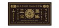 【ポップアップ】KASHO SANZEN が6月2日(火)より羽田