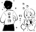 【日中の壁が “笑い” に変わる！】中国人のあの行動は