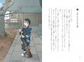 朝日小学生新聞で異例の大反響！　謎を解くたび物語が
