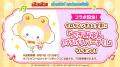 【LINE GAME】「LINE ポコポコ」、『サンリオキャラク