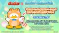 【LINE GAME】「LINE ポコポコ」、『サンリオキャラク