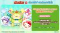 【LINE GAME】「LINE ポコポコ」、『サンリオキャラク