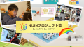 【2026年最新教育トレンド】子ども向け「オンライン習