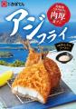 【さぼてん】この季節限定!ごろごろ食感が楽しい人気 【さぼてん】この季節限定!ごろごろ食感が楽しい人気