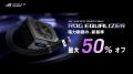 ROG Thor IIIまたはROG Strix Platinum電源ユニットオ