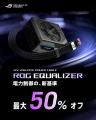 ROG Thor IIIまたはROG Strix Platinum電源ユニットオ