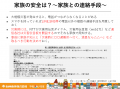 いえいろは株式会社、奈良県三宅町にて自主防災組織連