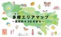 株式会社ニシカワ、多摩地域における地域戦略拠点を立