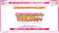 【ガルパ】「バンドリ！TV LIVE 2026」#316にて発表し