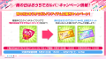 【ガルパ】「バンドリ！TV LIVE 2026」#316にて発表し