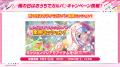 【ガルパ】「バンドリ！TV LIVE 2026」#316にて発表し