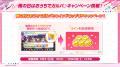 【ガルパ】「バンドリ！TV LIVE 2026」#316にて発表し