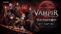 ネットマーブル、最新MMORPG『ヴァンピール(VAMPIR)』