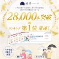 日傘なしでは65.3℃に。ワンシーズンで28,000本売れた“