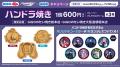 『HUNDRED LINE -最終防衛学園-』×GiGOキャンペーン開