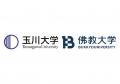 玉川大学・佛教大学「教職アライアンス」、大学utf-8