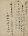 中村直勝博士愛蔵の古文書を一堂に展示する特別utf-8