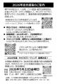 神戸市内中小企業者向け支援事業の実施について～専門