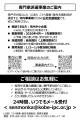 神戸市内中小企業者向け支援事業の実施について～専門