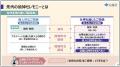 公益社、オーナー 企業向けお役立ち資料2種 を無料公