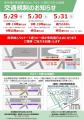 横浜駅西口パルナード通りを中心とした交通転換とヒト