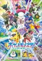 「名鉄ポケモンスタンプラリー2026」を7月18日から実