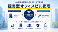 ビルオーナーの半数以上が「ランニングコスト削減」を