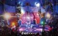 tabiwa限定販売！木下大サーカス岡山公演ロイヤルブル