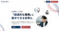 AI採用サービスカオスマップを公開｜2026年版にアップ