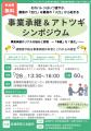 ニッケンかみそり株式会社　代表・熊田征純が「事業承