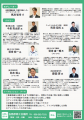ニッケンかみそり株式会社　代表・熊田征純が「事業承