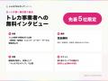 トレカ業界に特化したWebメディアをローンチ！無料イ