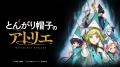 【ニコニコ】2026年春アニメ中間ランキングTOP10発表
