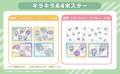 『新劇場版☆ケロロ軍曹 復活して速攻地球滅亡の危機で
