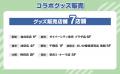 『新劇場版☆ケロロ軍曹 復活して速攻地球滅亡の危機で