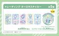 『新劇場版☆ケロロ軍曹 復活して速攻地球滅亡の危機で