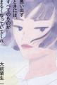 【デビュー10周年！新作刊行】作家・大前粟生が描く傑