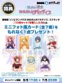 2026年6月5日より劇場版『ゾンビランドサガ ゆめぎん