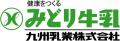 九州乳業 ６/１(月) 13時「みどり工場直売所 中央町出