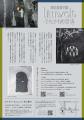 「裏小樽モンパルナス特別賞」受賞の銅版画家・黒石美